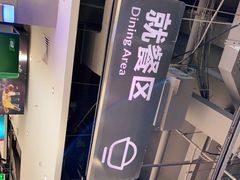 -盒马鲜生(大行宫店)