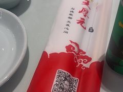 -王厚元饺子·辽菜·烤鸭(工会大厦店)