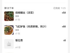 -飞虹鱼馆(春华路店)