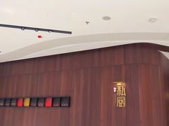 -炳胜私厨(万象前海店)