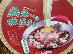 -川人百味(亿合城店)