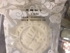 -圣安娜饼屋(信和广场店)