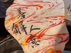 -永安水煮活鱼·仪征土菜院子