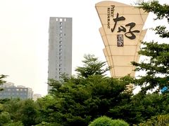 -太子园林酒家