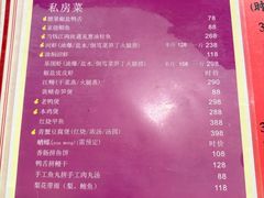-23号墙门菜(狮虎桥店)