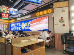 -阿亲家·韩式无限烤肉(春熙路店)