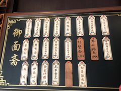 -御面斋精品面馆