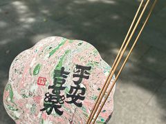 -西园寺