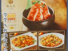-福云龙(黄河南大街店)