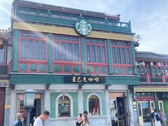 -星巴克臻选(北京前门大街店)