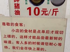 -华哥新鲜猪精品美食