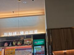 -川知味(京华城店)