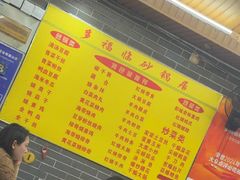 -多福临砂锅居(苏堤北路店)
