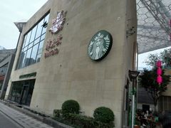 android_upload_pic-星巴克(兰桂坊店)