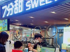 -7分甜(上海新天地广场店)