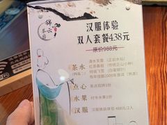 -中和·国风茶馆(愚园路店)