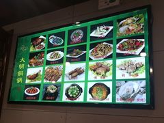 -大明铜锅·烤涮坊·烧烤(新开路店)
