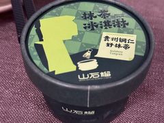 -山石榴·贵州菜(陆家嘴中心店)