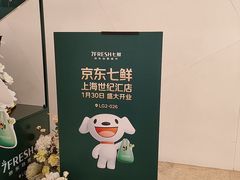 -上海世纪汇广场