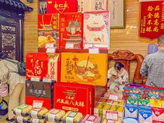 -兴盛德·麻辣花生大王·老店(中山路店)