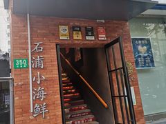 -佬太公海鸭·海鲜大排档(上海总店)