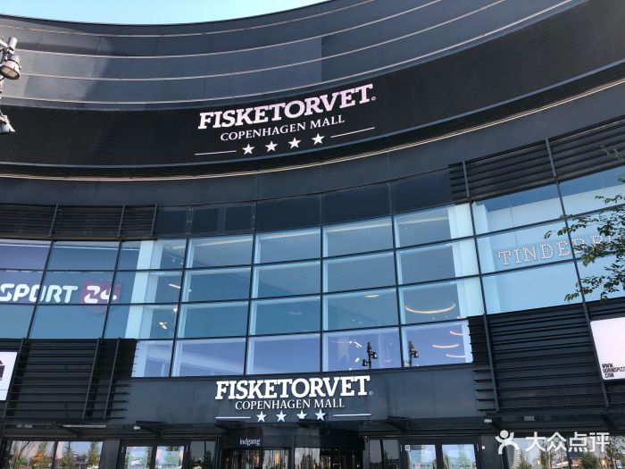 fisketorvet shopping center图片 - 第8张
