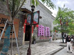 -老三样·旧食新味(万寿宫店)