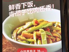 -北方家宴(番禺永旺店)