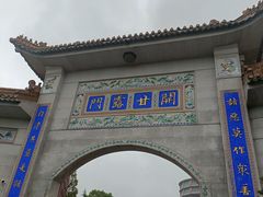 -高旻寺
