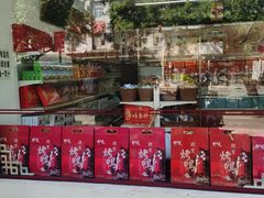 -桂香村(护国寺店)