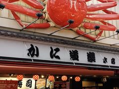 -蟹道乐(道顿堀本店)