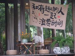 -乌村