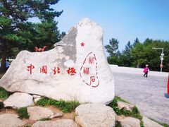 -北极村旅游风景区