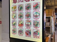 -安徽阜阳卷馍(西单店)