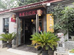 门面-东家小院金汤酸菜鱼(南阳路店)