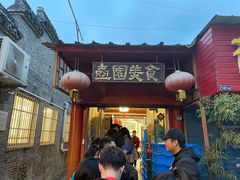 门面-壶园美食·淮扬菜(东圈门店)