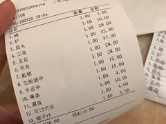 账单-陈记顺和潮汕牛肉火锅(韩江路店)
