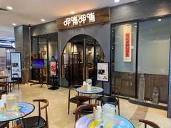门面-呷哺呷哺(华林国际店)