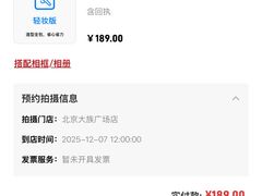 -海马体照相馆(北京大族广场店)