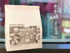 -爸爸糖吐司面包(郑州正弘城店)