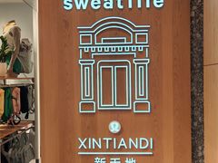 -lululemon(新天地店)