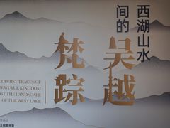 -钱王祠
