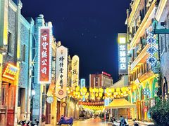 -连云港民主路老街