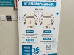 -美联众合爱康动物医院•复杂内科•肿瘤科•牙科•腔镜诊疗中心