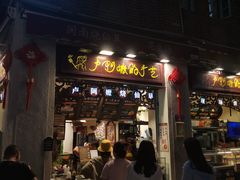 门面-叶氏麻糍(鼓浪屿店)