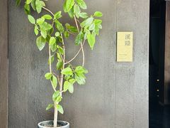 -木守西溪溪隐餐厅