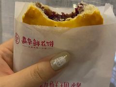 -嘉华鲜花饼(四方街旗舰店)