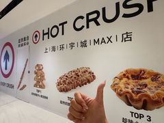 -HOT CRUSH趁热集合·现烤面包(环球港店)