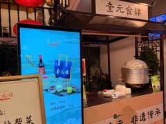 -奎元馆.百年奎元.非遗传承(西湖边的解放路店)