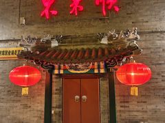 -东来顺饭庄(西单店)